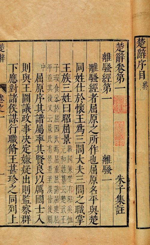 高密宝宝起名：楚辞中带思字的名字 —起名大师王易明