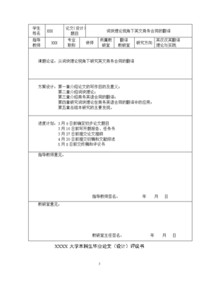 设计方案英语翻译,设计方案英文简写