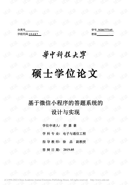 军事游戏设计方案毕业论文[军事游戏设计方案毕业论文范文]