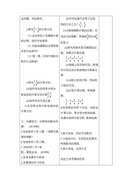 关于五年数学作业设计方案的信息