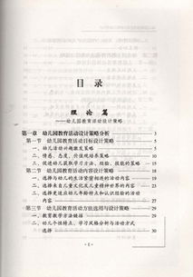 活动设计方案范文[活动设计方案怎么写]