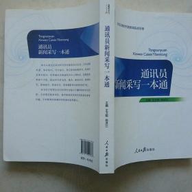 新闻采写设计方案[新闻采写计划怎么写]