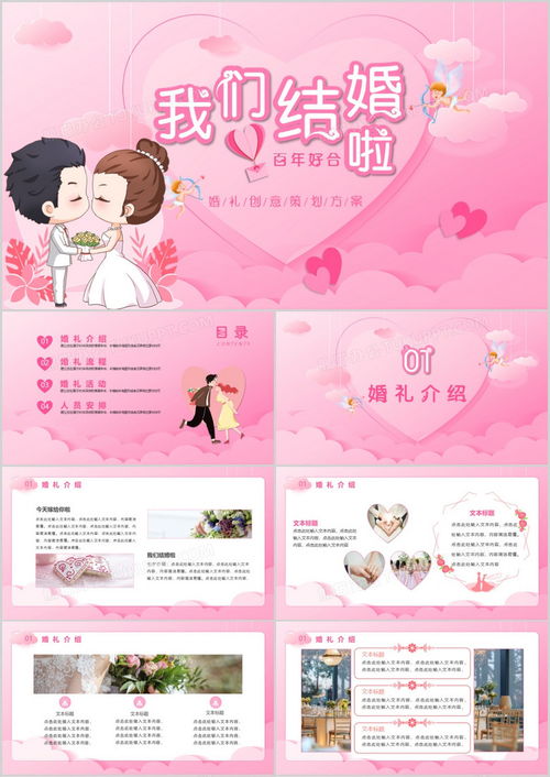 修改婚礼设计方案[修改婚礼设计方案的软件]