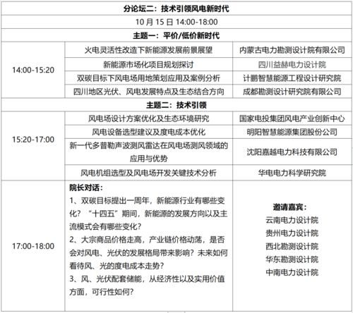 新能源设计方案[新能源设计方案评分标准最新]