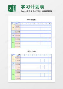 电学表格设计方案[电学表格设计方案模板]